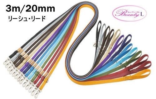 ハキハナ社製  リーシュ・リード【H】【3m/20mm】イタリア製 愛犬 犬用 軽量リード【全国送料200円】【アキアーナリーシュ・リード】